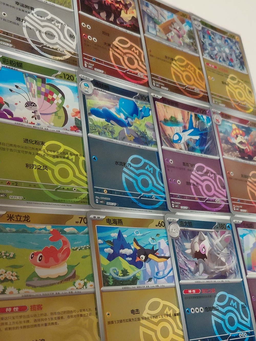 Chinese Gem 5 - Master Ball Holos - 12 Card Lot -NM